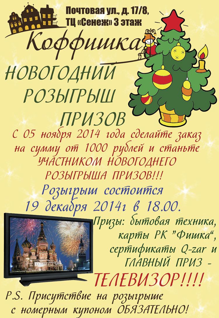 Новогодний Розыгрыш Смотреть Онлайн Новогодний Розыгрыш Смотреть Онлайн